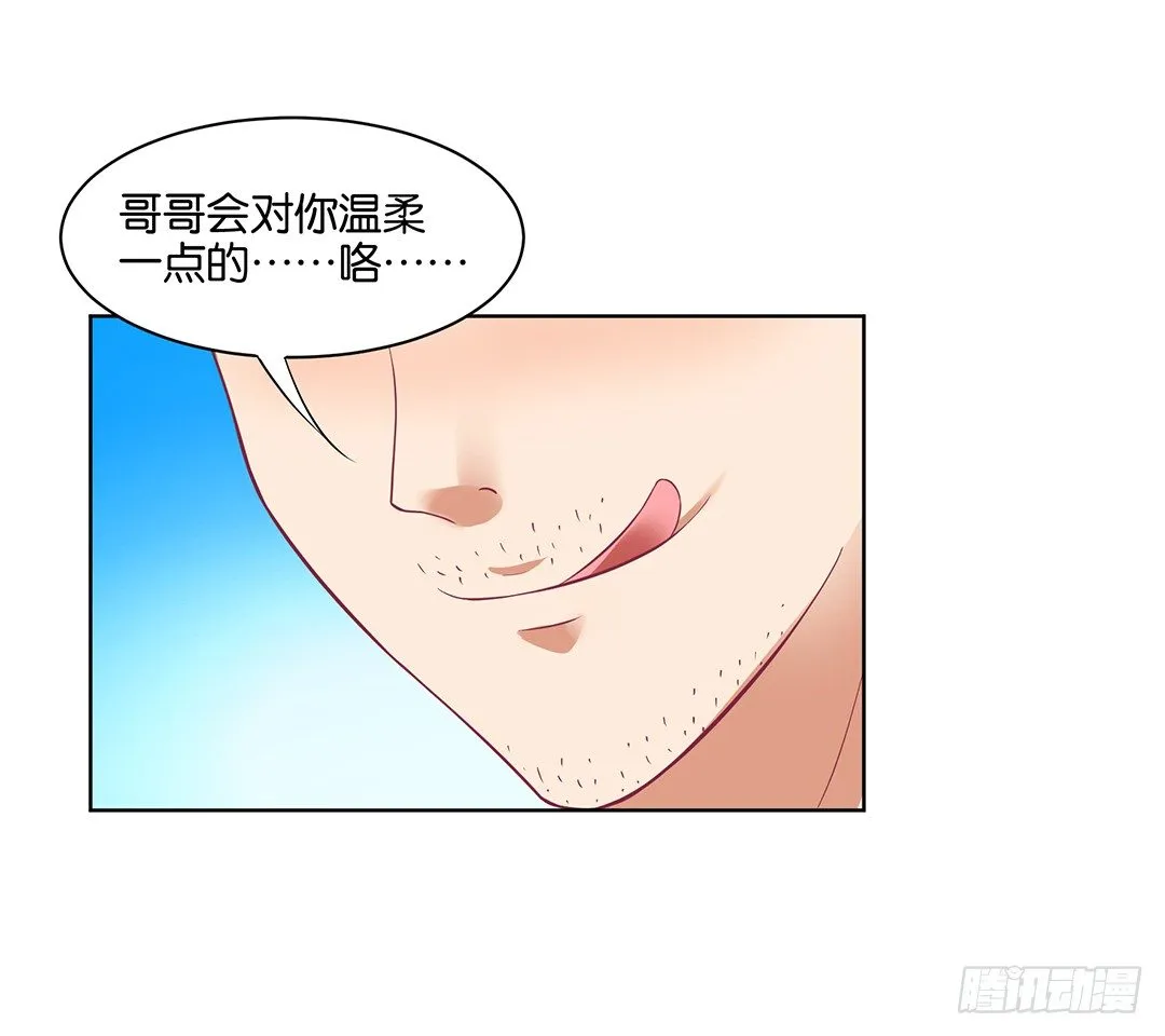 不要啊…… 第2页