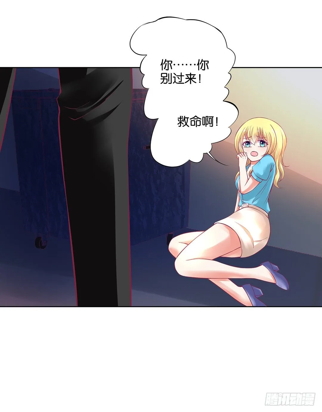 不要啊…… 第3页