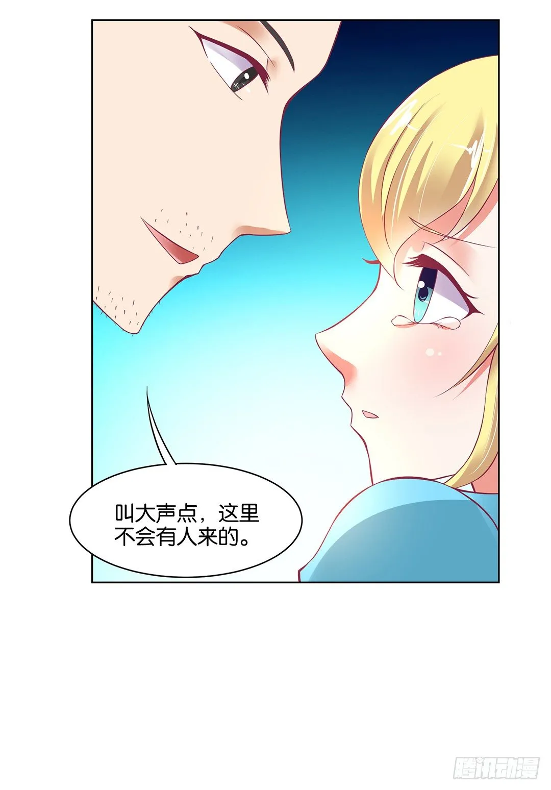 不要啊…… 第4页