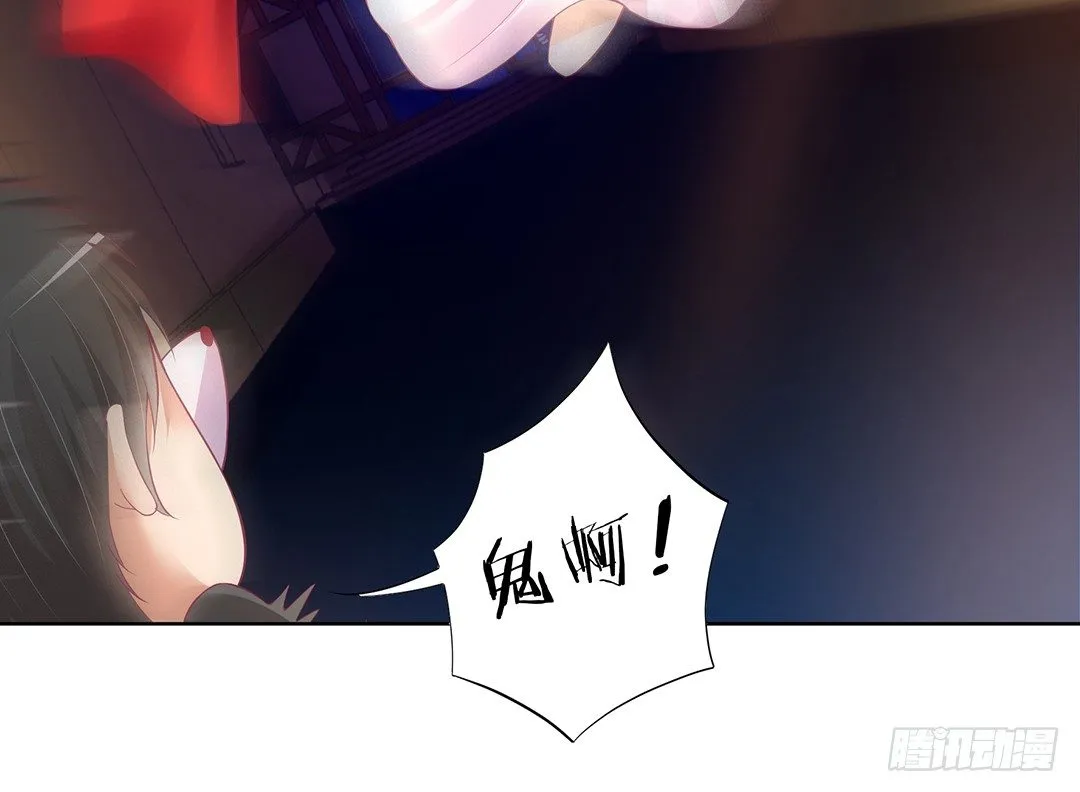 不要啊…… 第6页