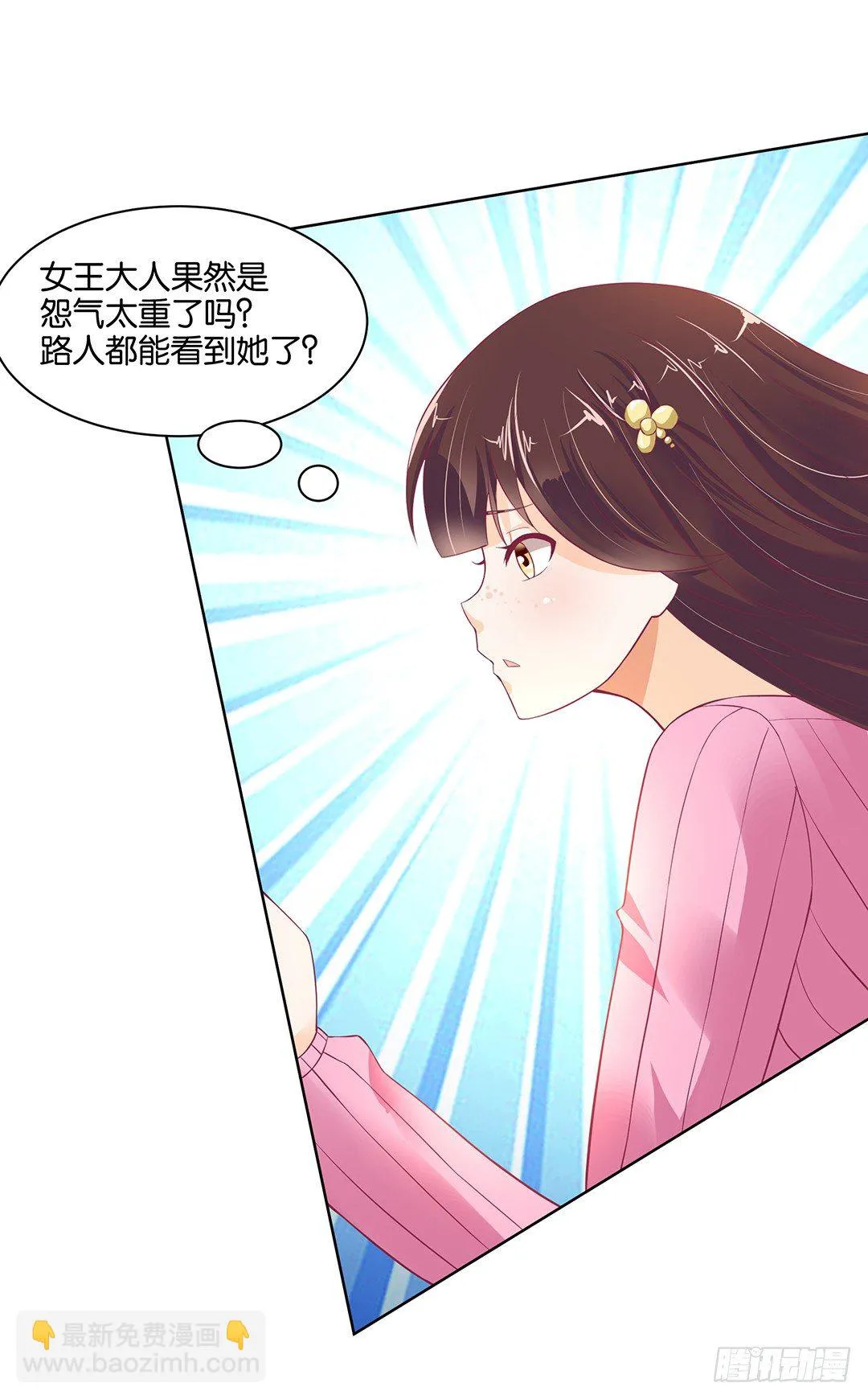 不要啊…… 第10页