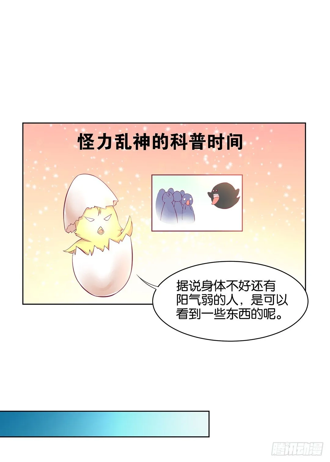 不要啊…… 第11页