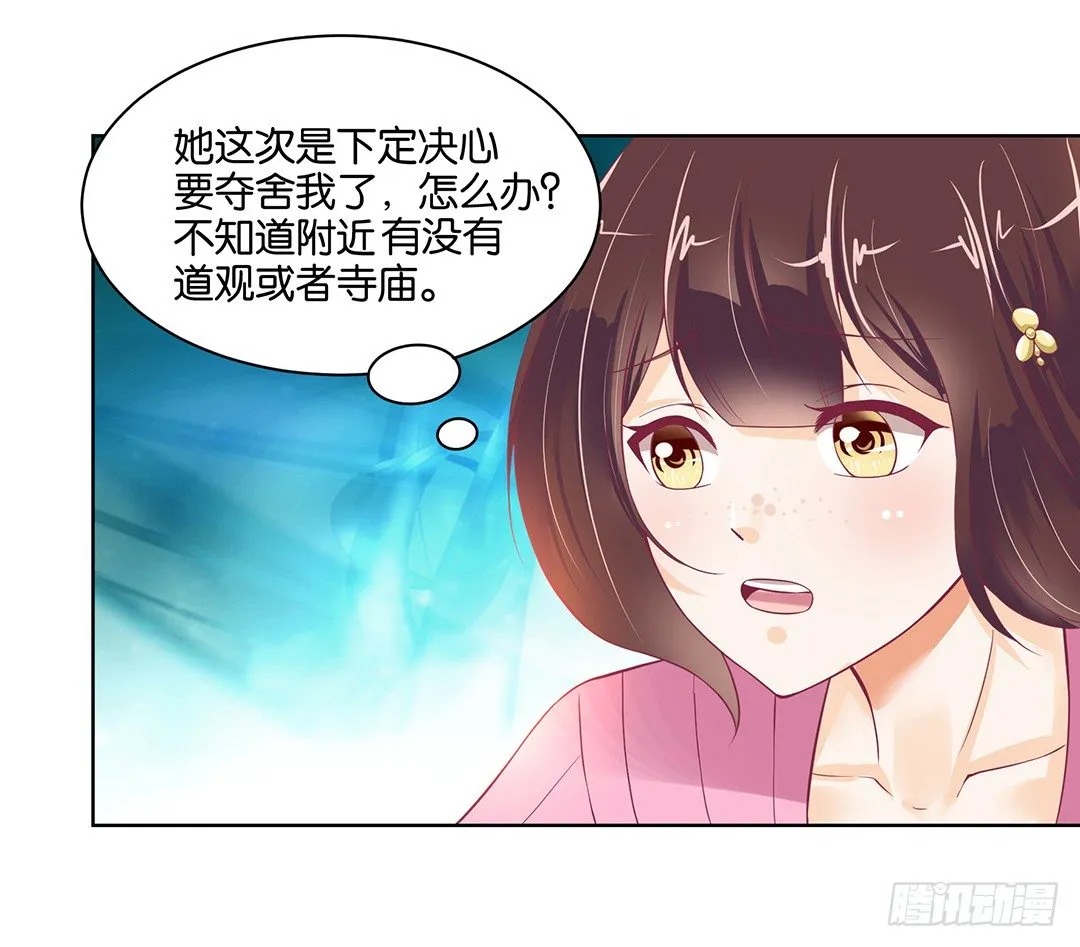 不要啊…… 第13页
