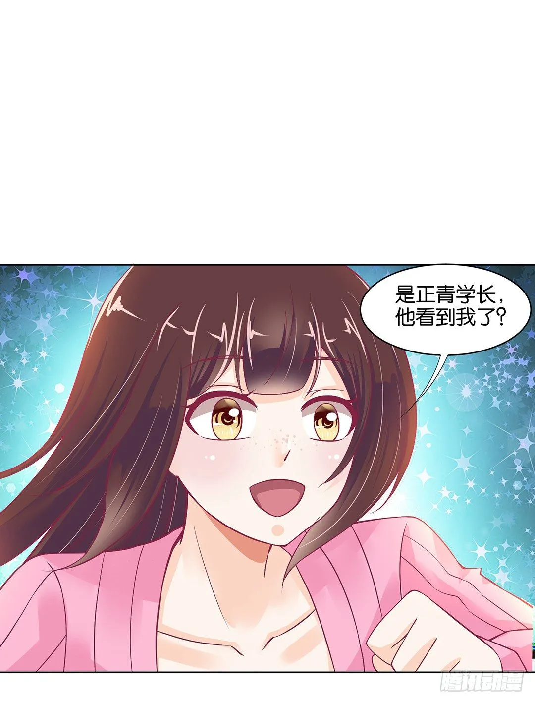 不要啊…… 第16页