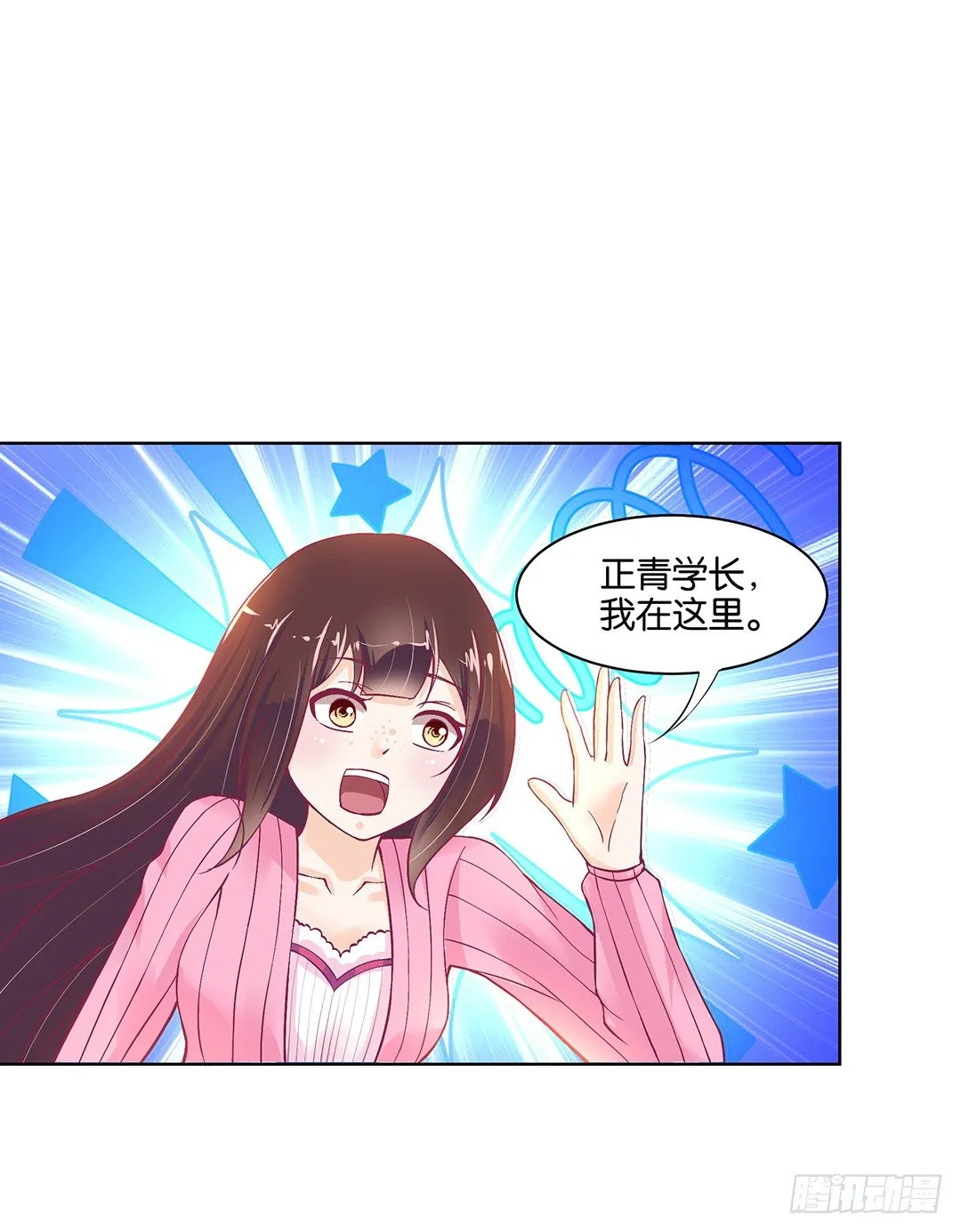不要啊…… 第18页
