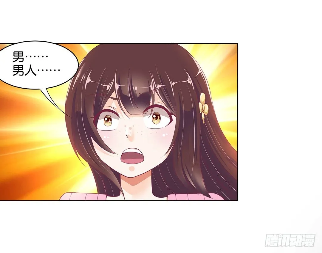 不要啊…… 第22页