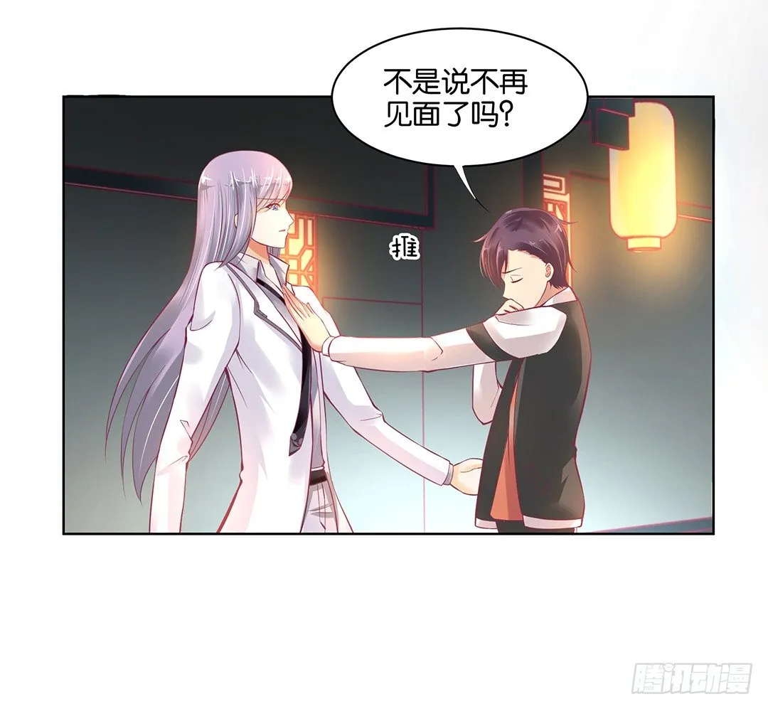 不要啊…… 第23页