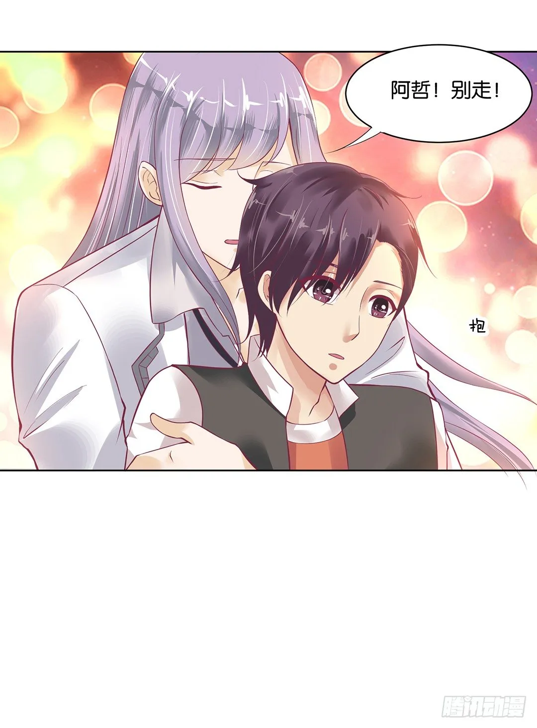 不要啊…… 第25页
