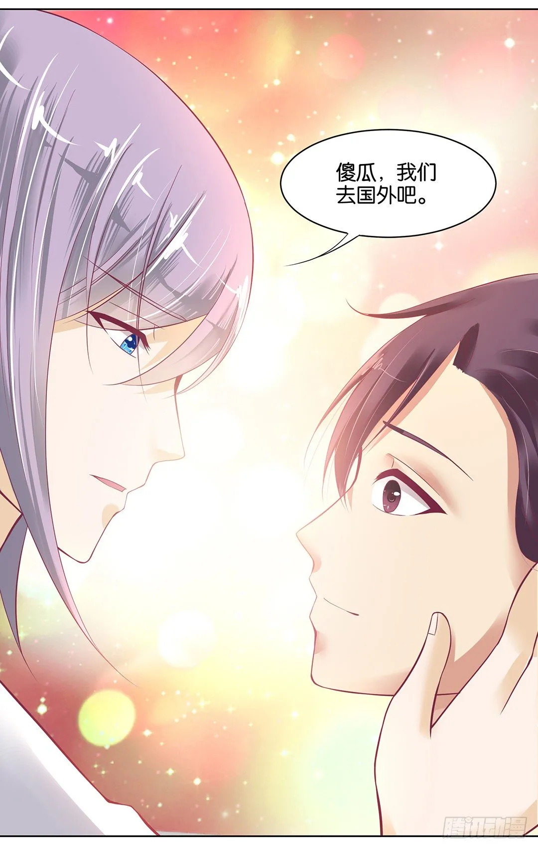不要啊…… 第26页