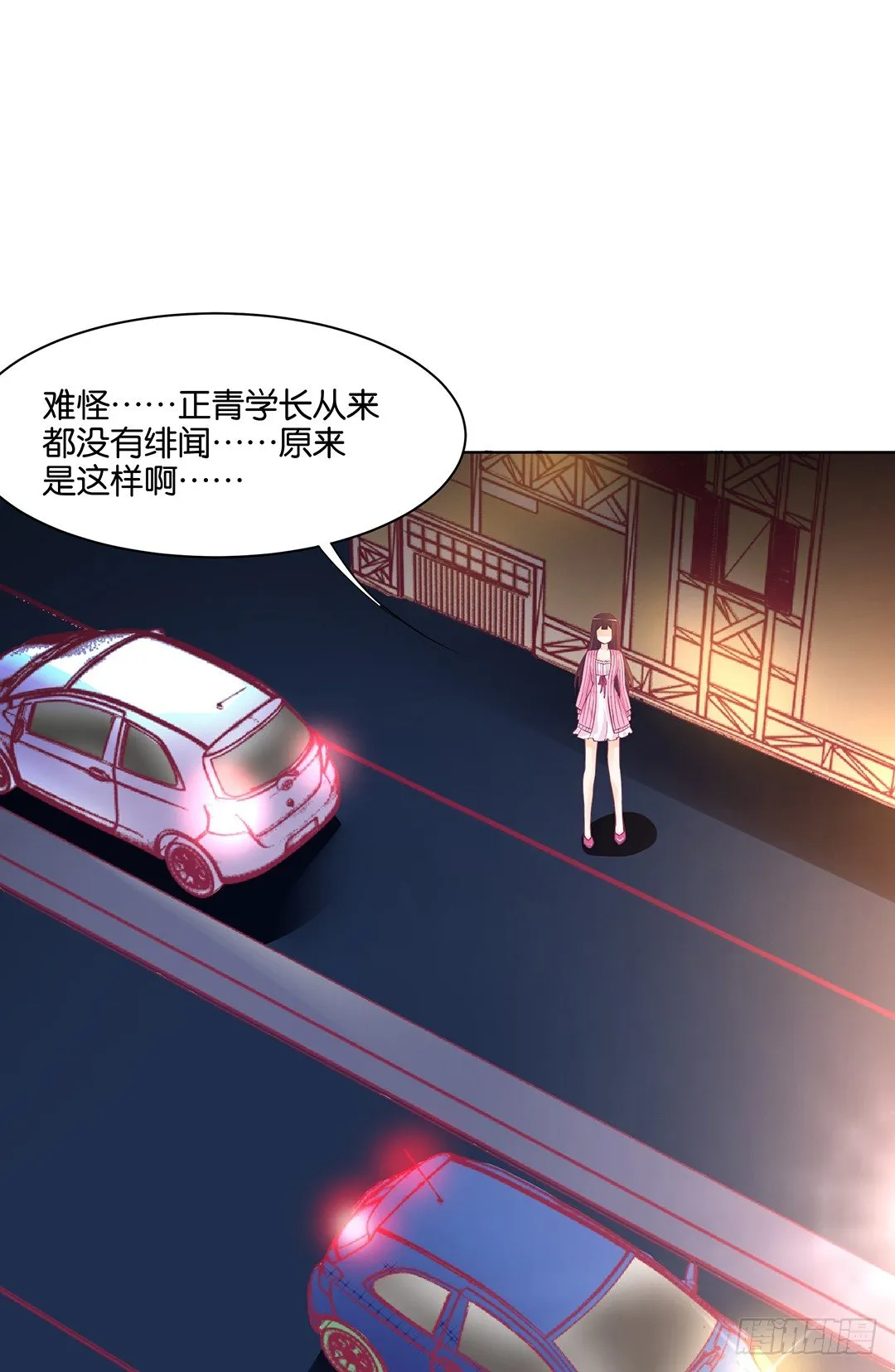 不要啊…… 第27页