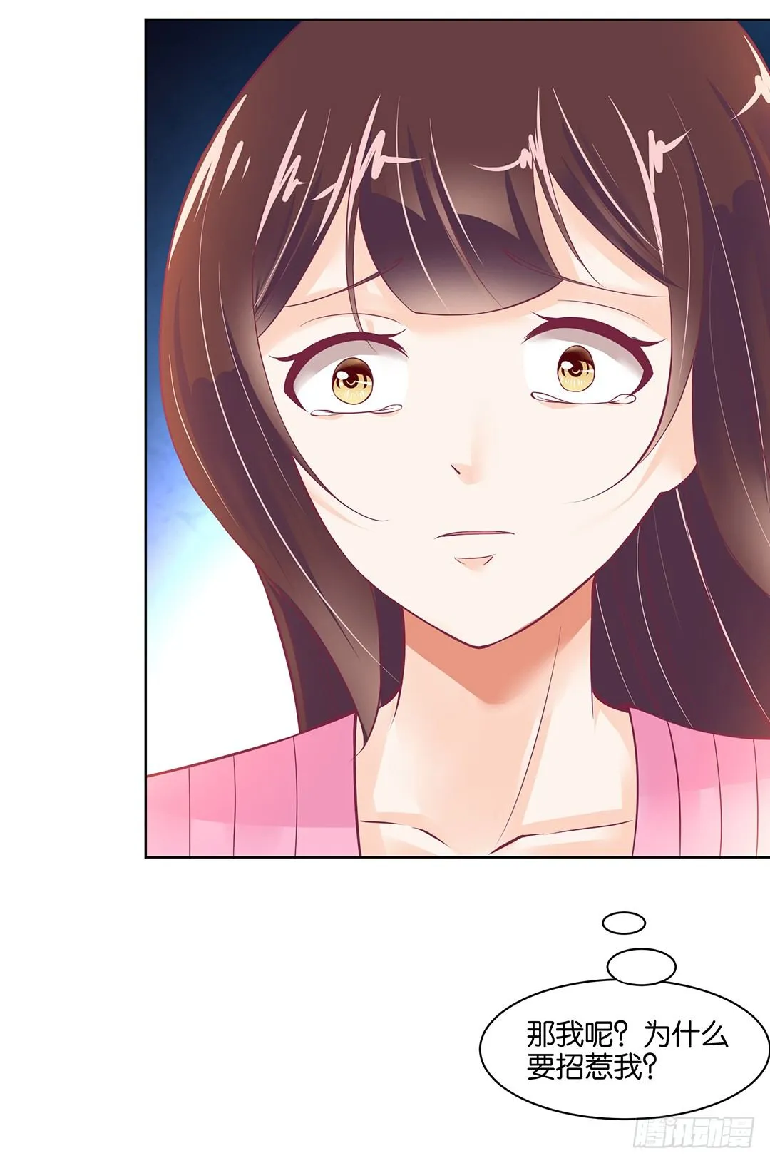 不要啊…… 第29页