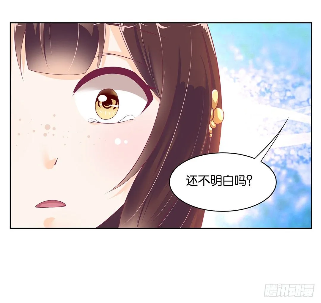 不要啊…… 第30页