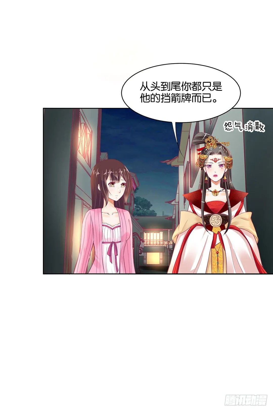 不要啊…… 第31页