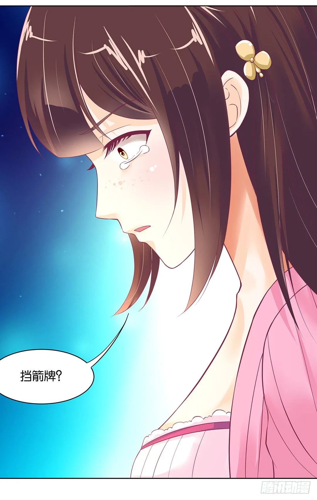 不要啊…… 第32页