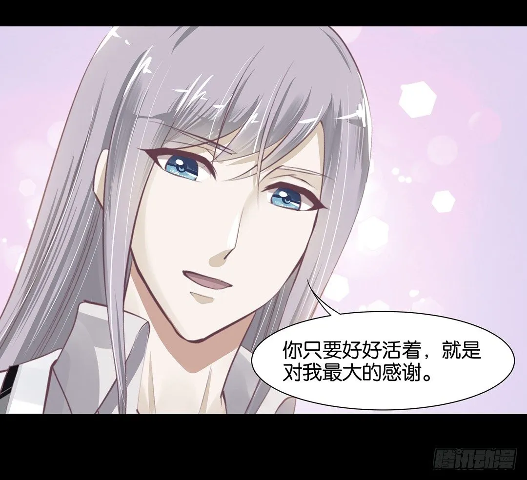 不要啊…… 第38页