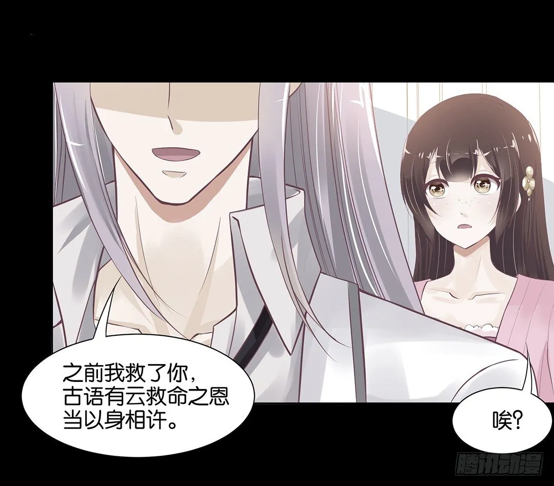 不要啊…… 第39页