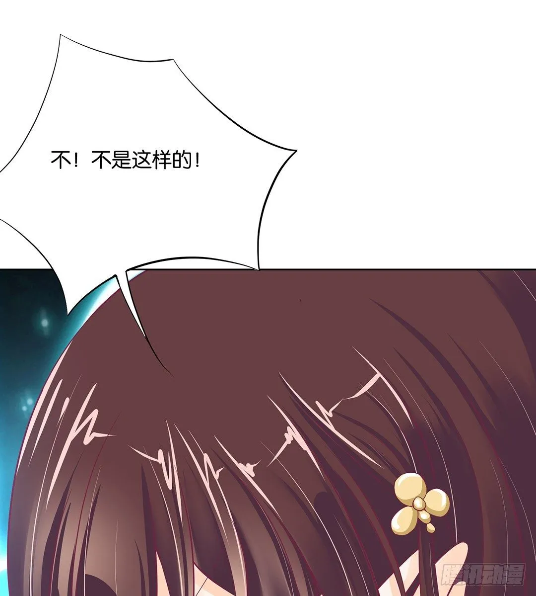 不要啊…… 第42页