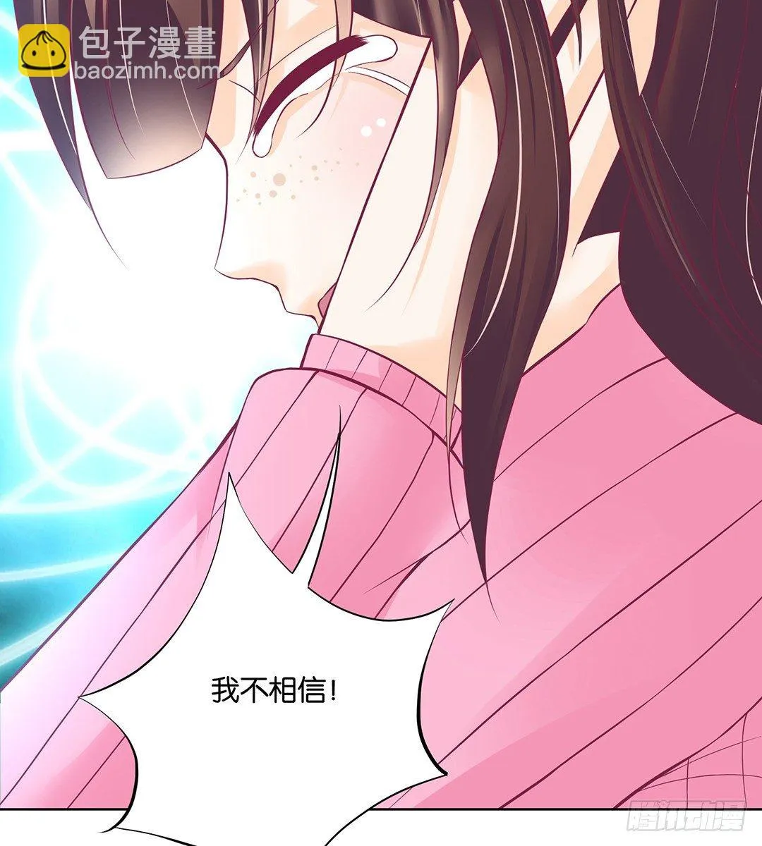 不要啊…… 第43页