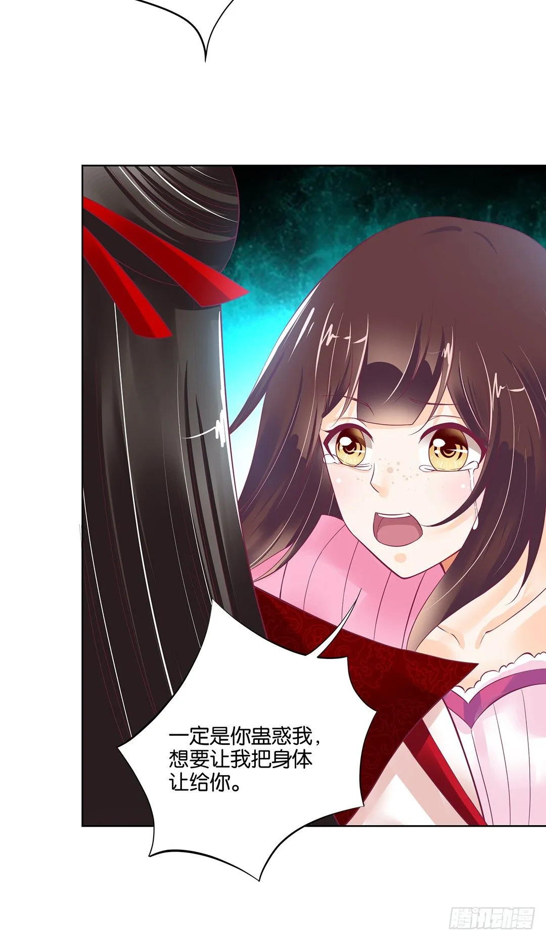 不要啊…… 第44页