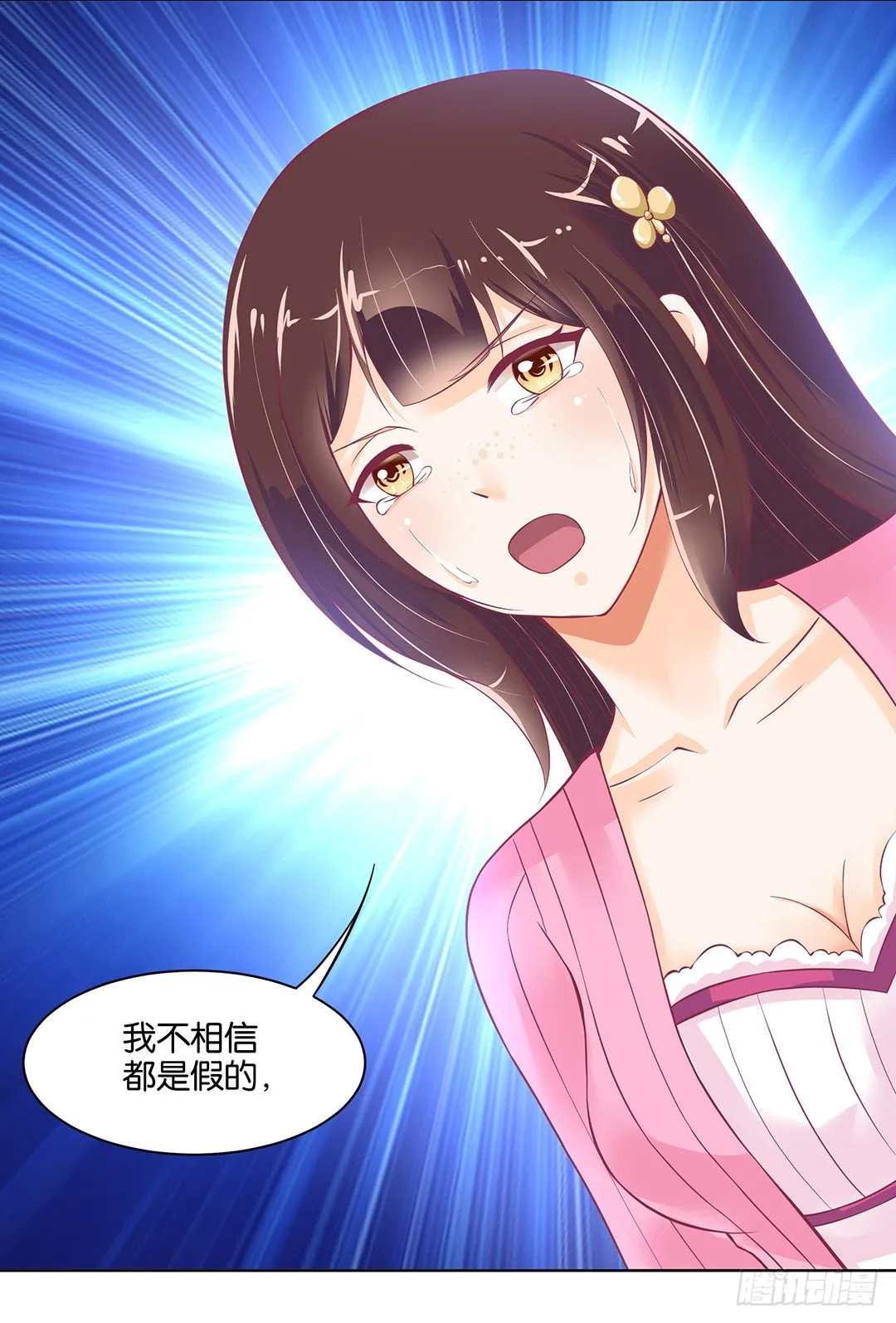 不要啊…… 第47页