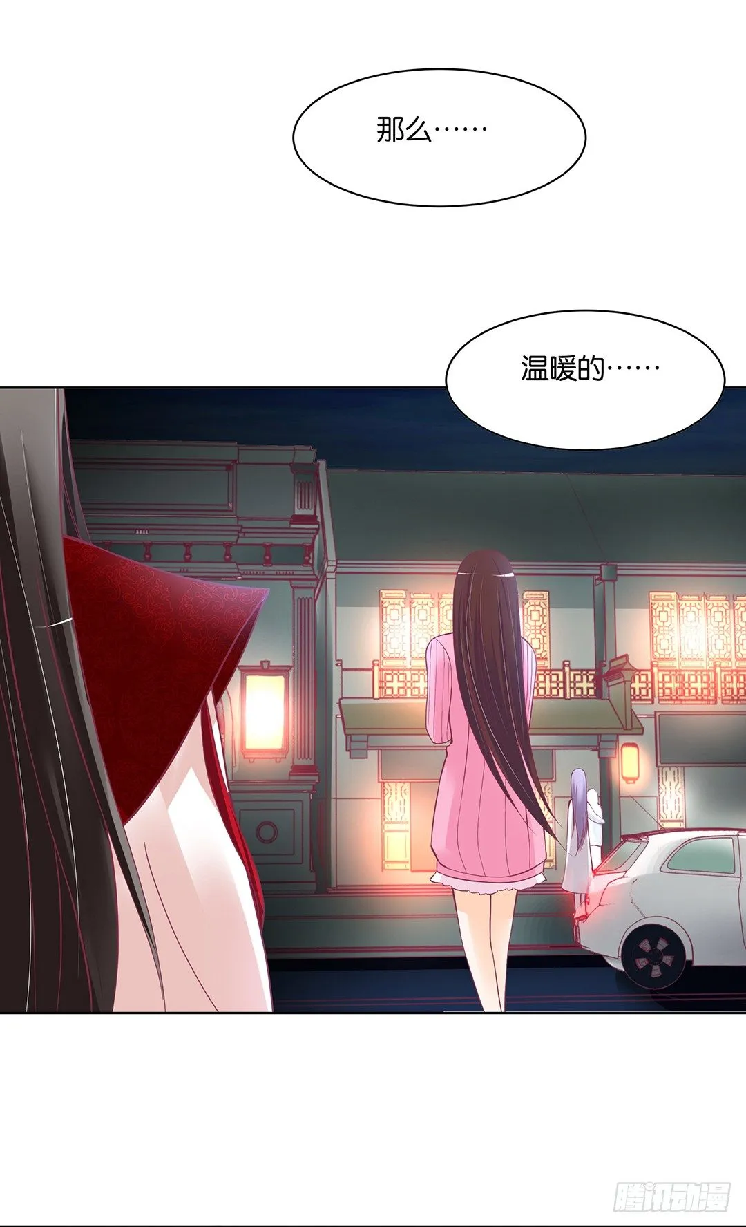 不要啊…… 第49页