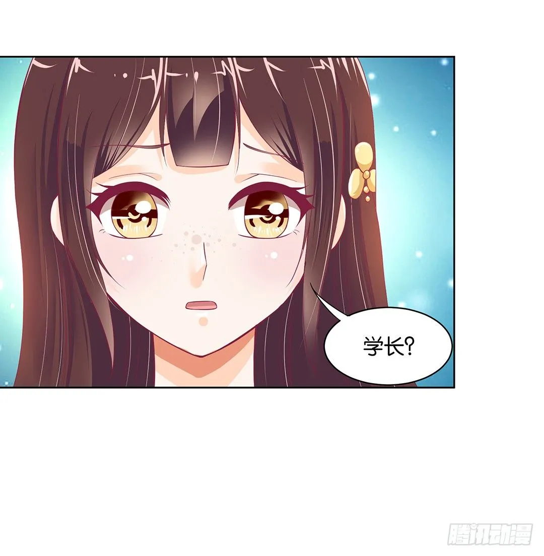 他才是我的…… 第5页