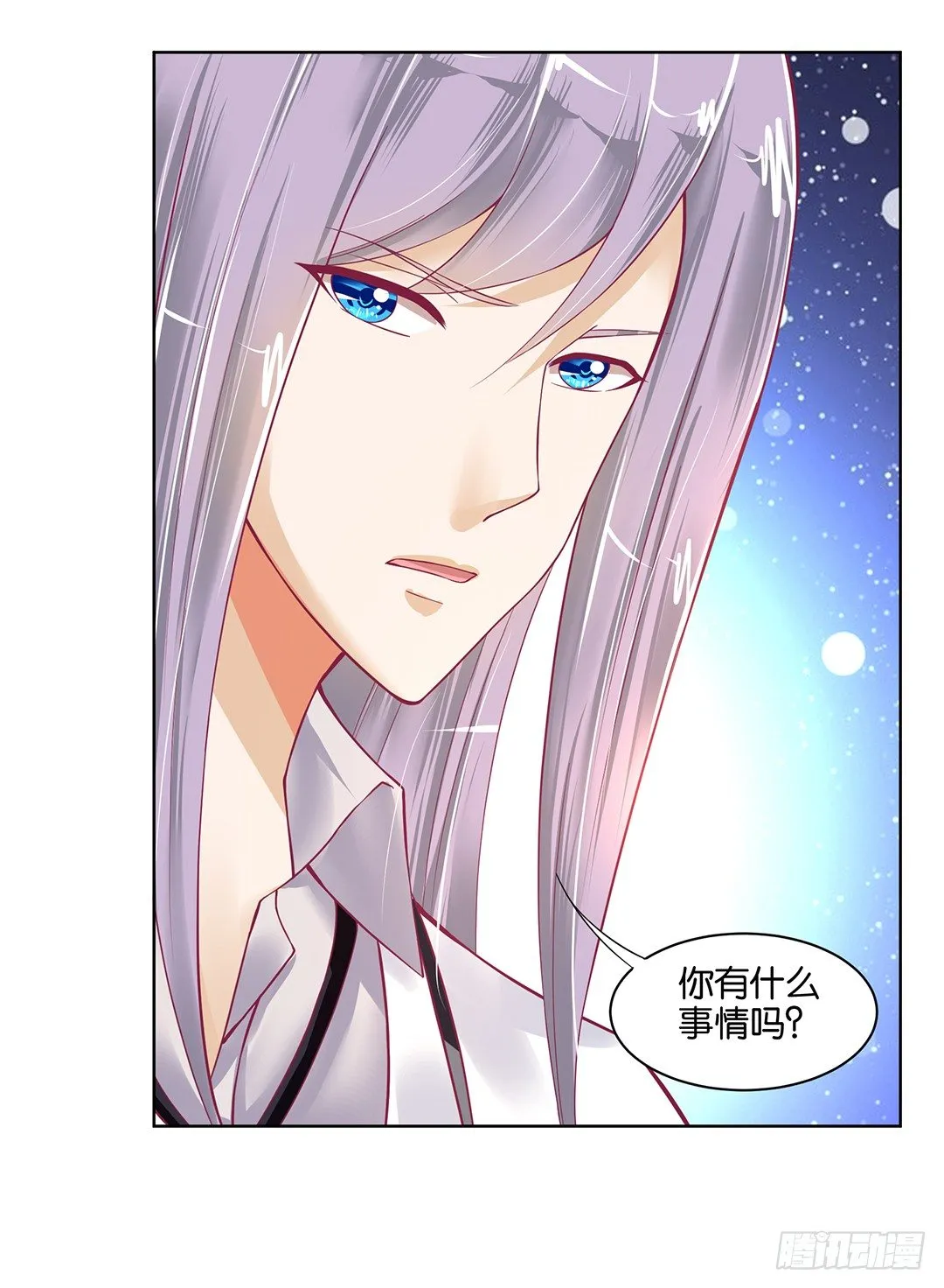 他才是我的…… 第6页
