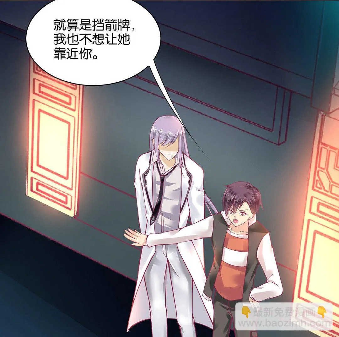 他才是我的…… 第17页