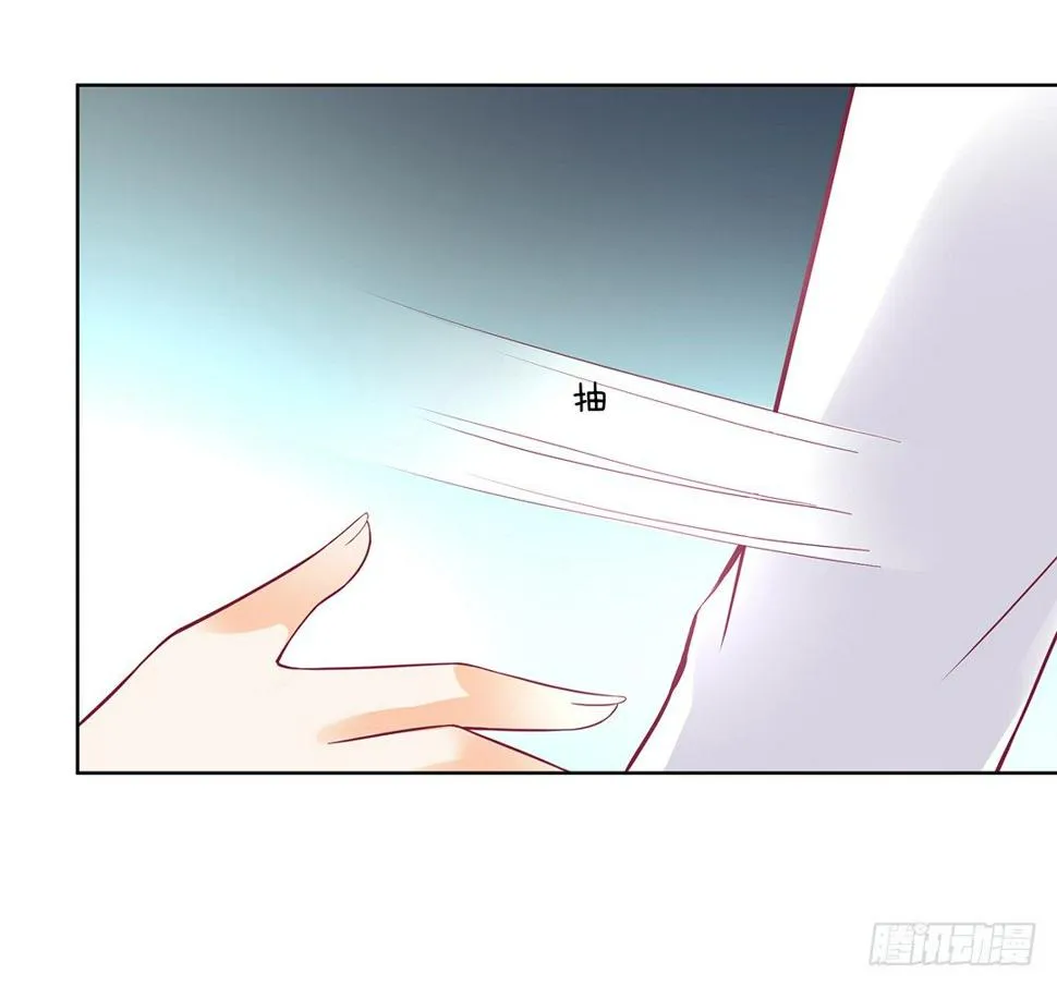 他才是我的…… 第21页