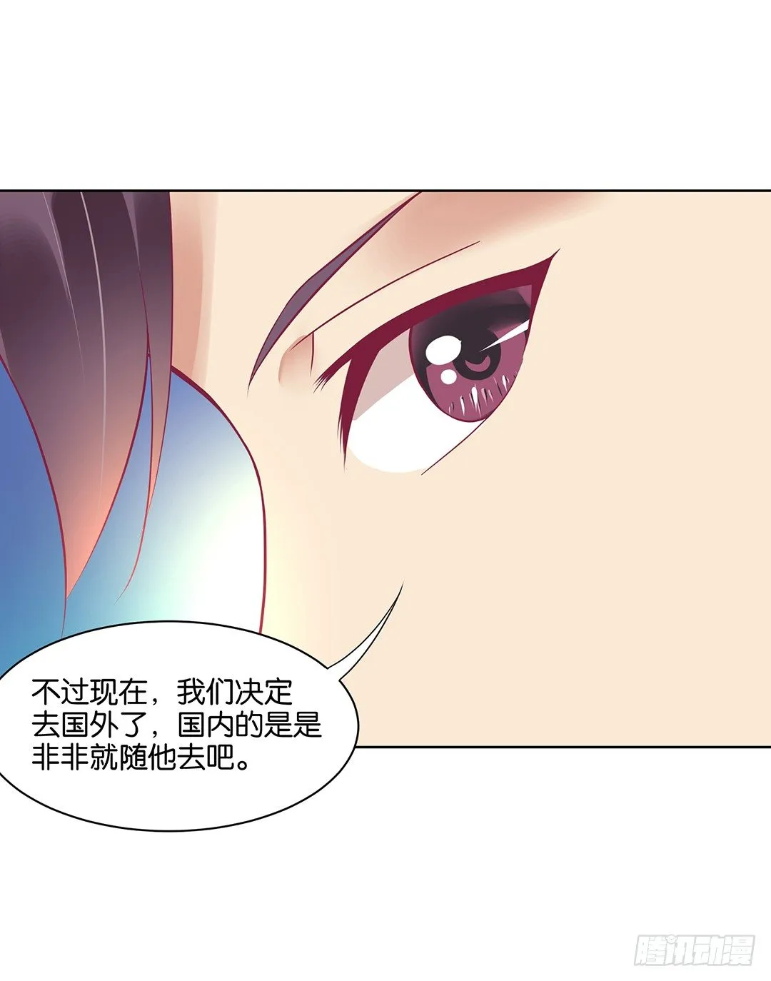 他才是我的…… 第26页