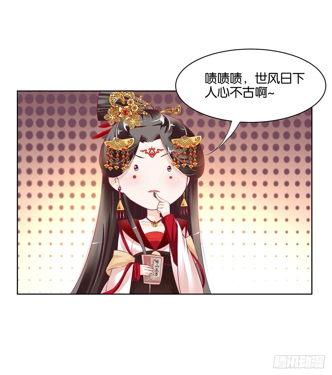 他才是我的…… 第28页