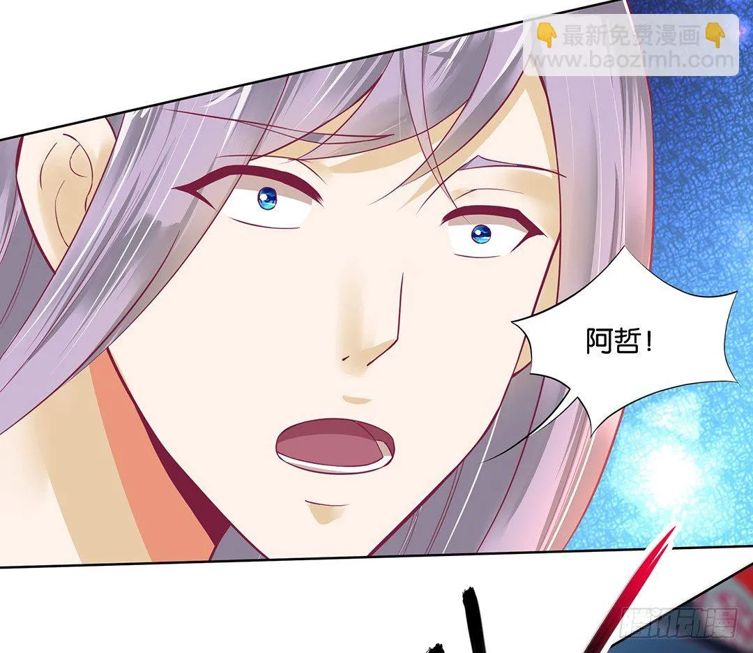 他才是我的…… 第36页