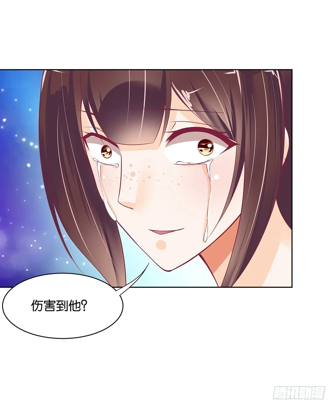 他才是我的…… 第50页