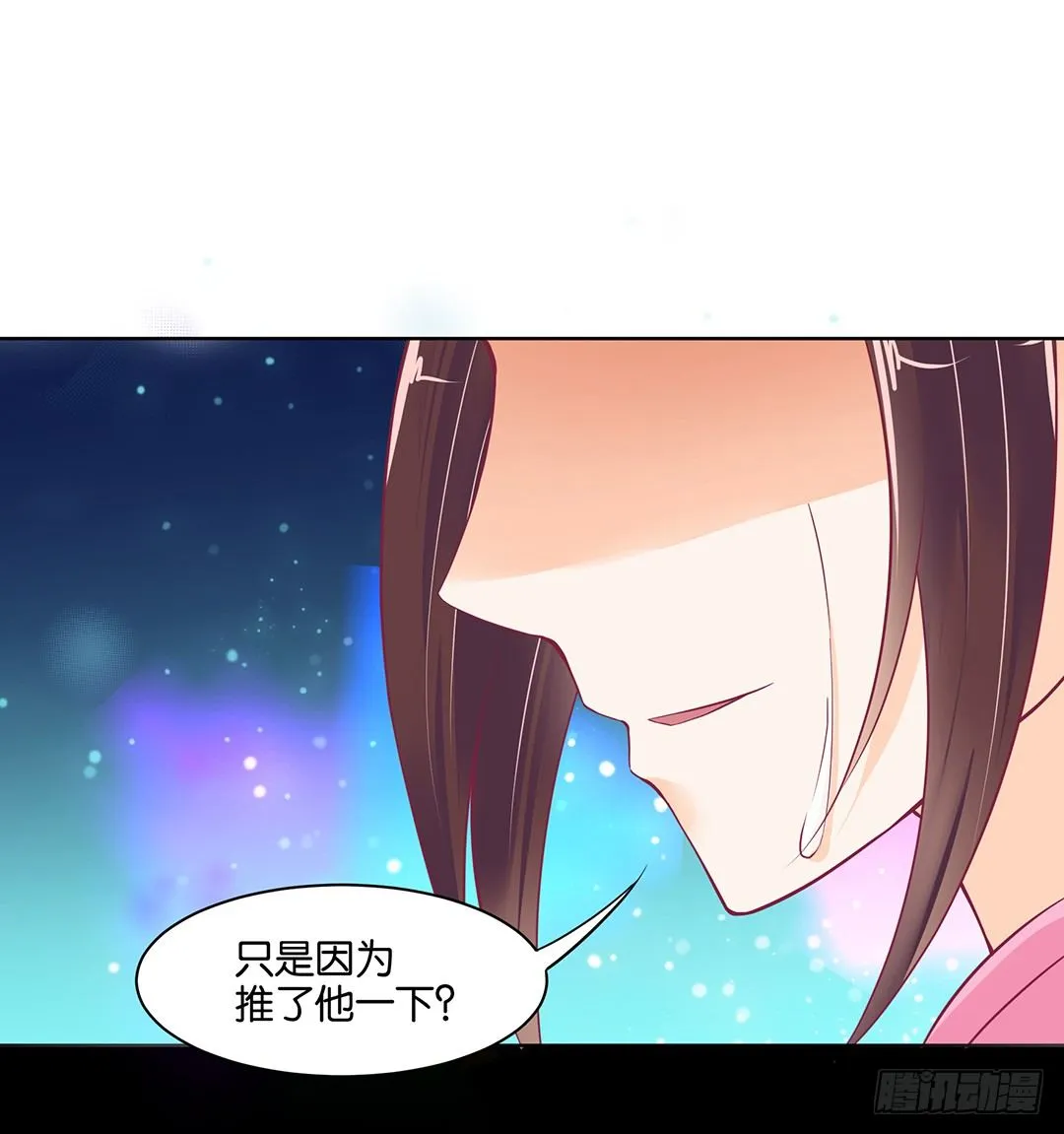 他才是我的…… 第52页