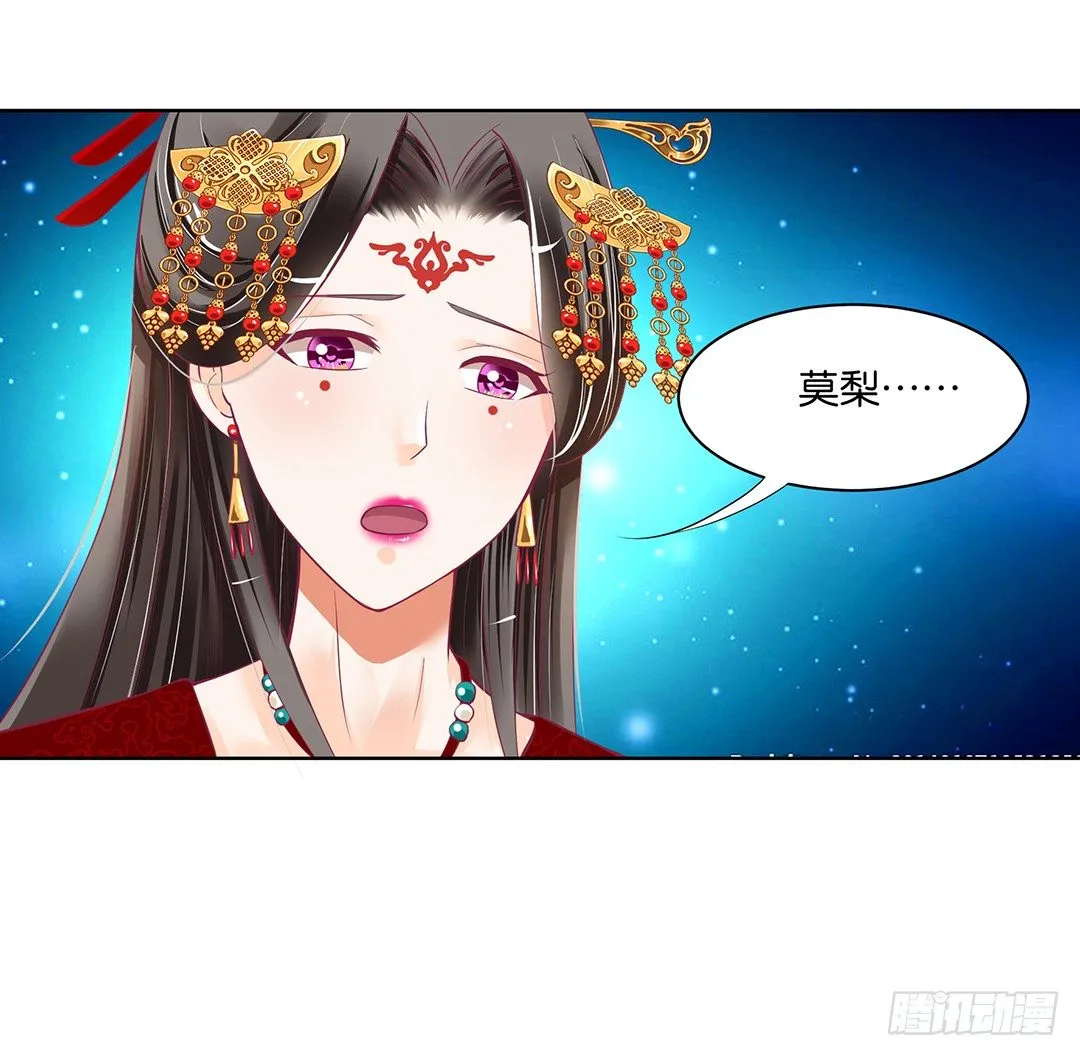 他才是我的…… 第56页