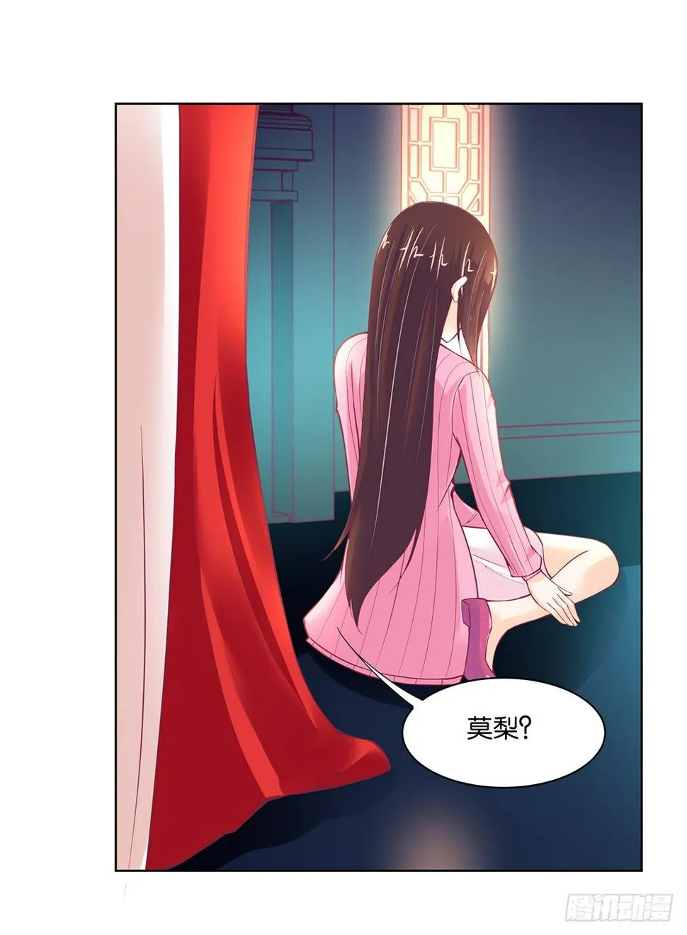他才是我的…… 第57页