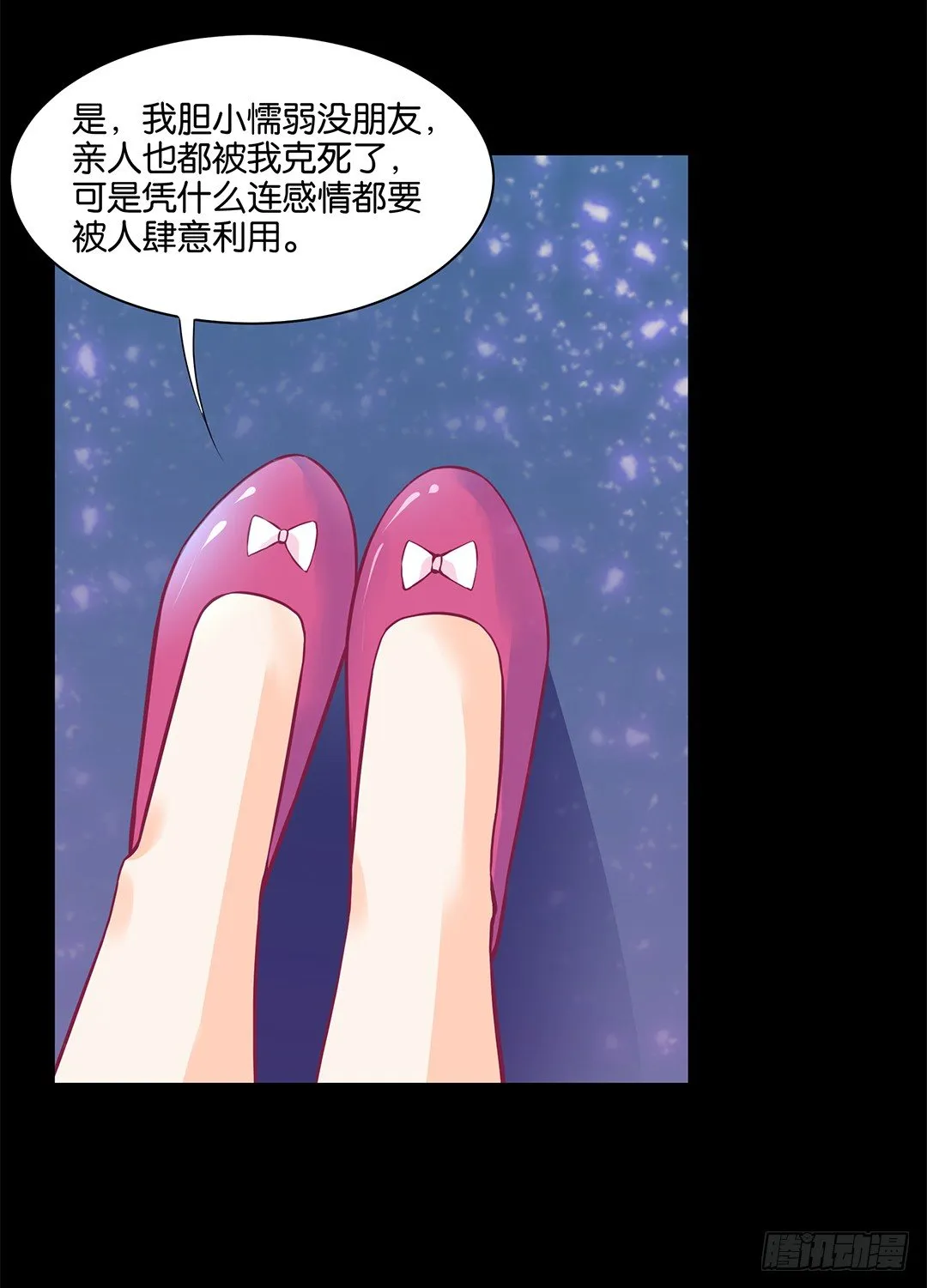 渣男，消失 第4页