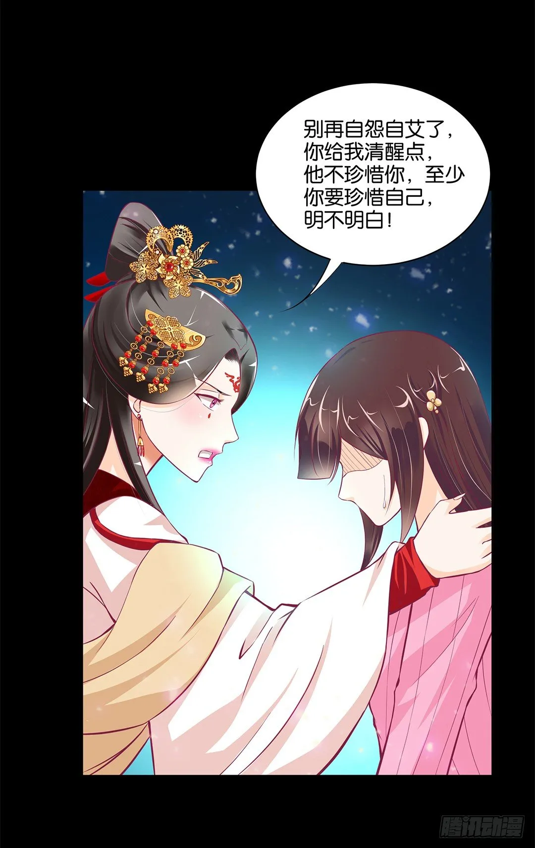 渣男，消失 第6页