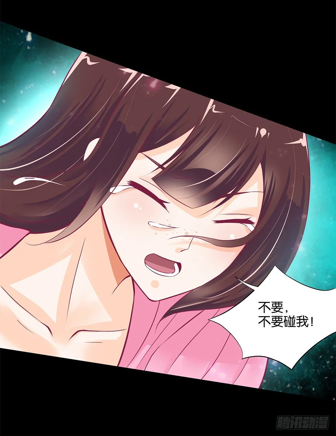 渣男，消失 第7页