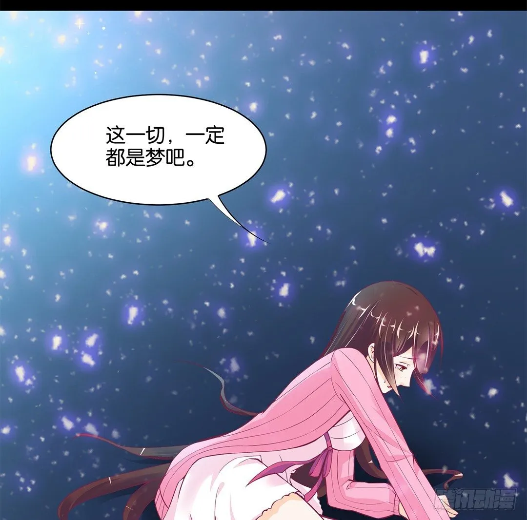 渣男，消失 第8页