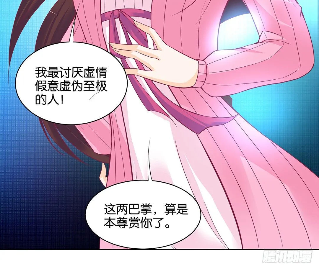 渣男，消失 第27页