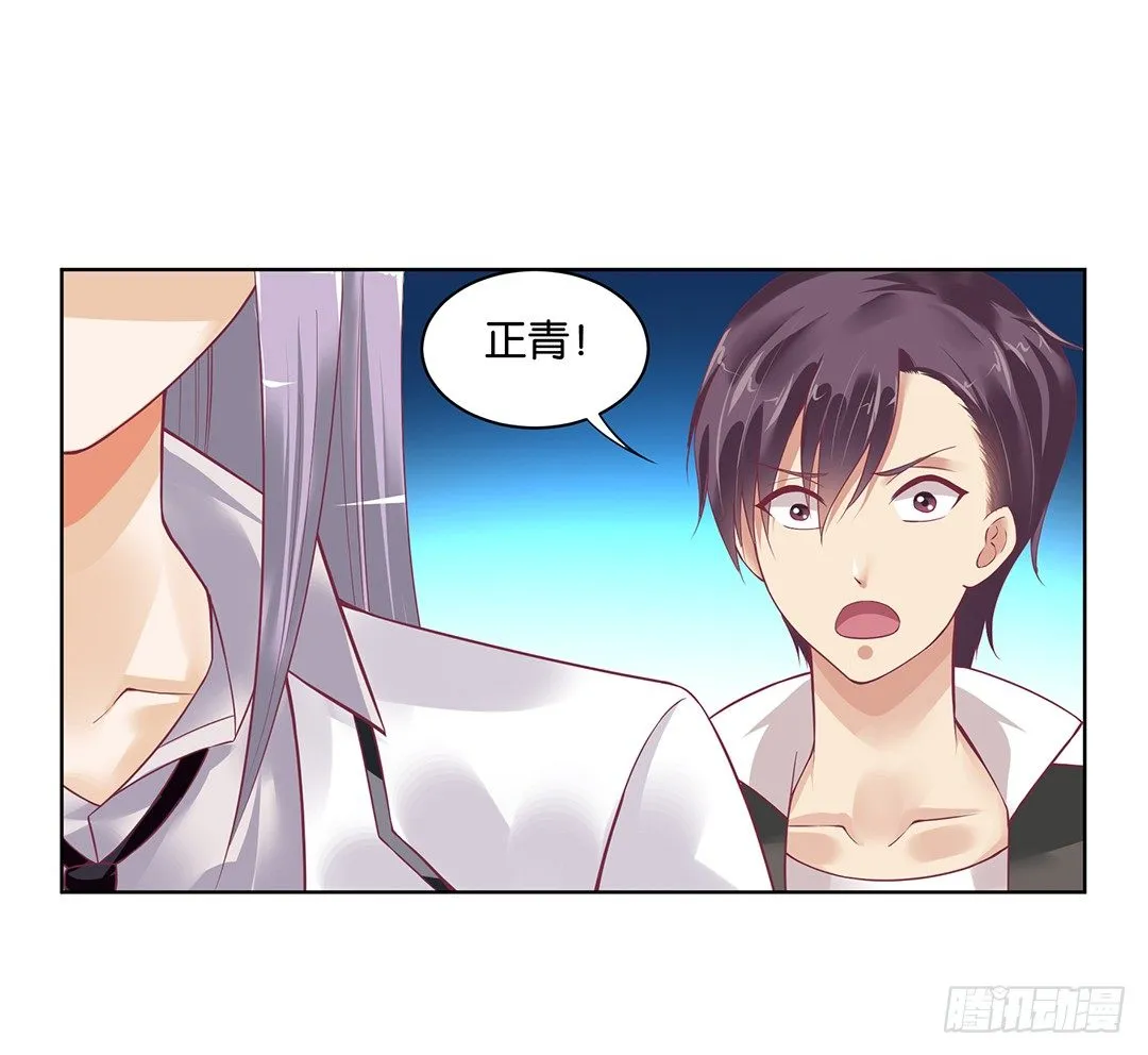 渣男，消失 第28页