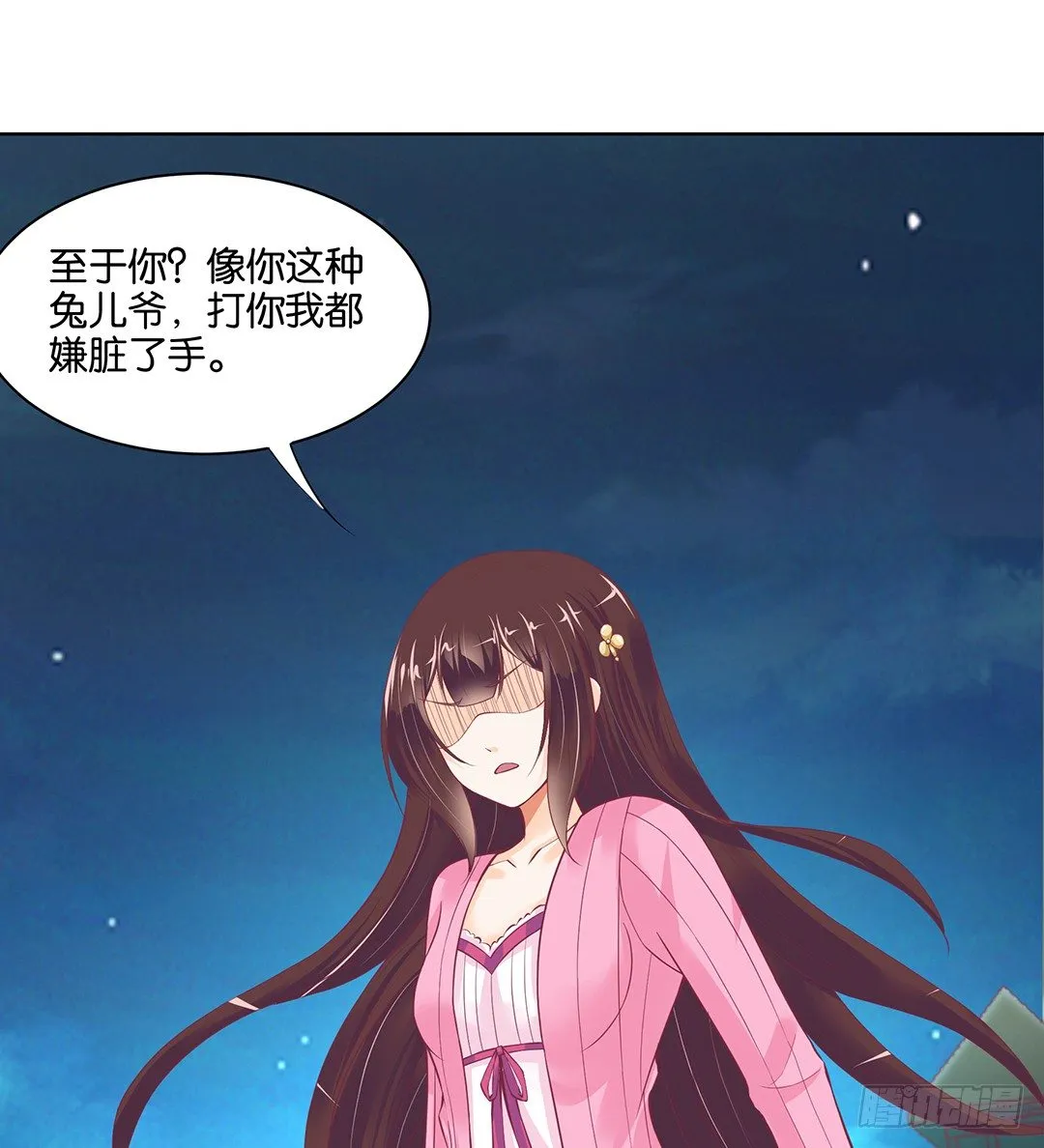 渣男，消失 第34页