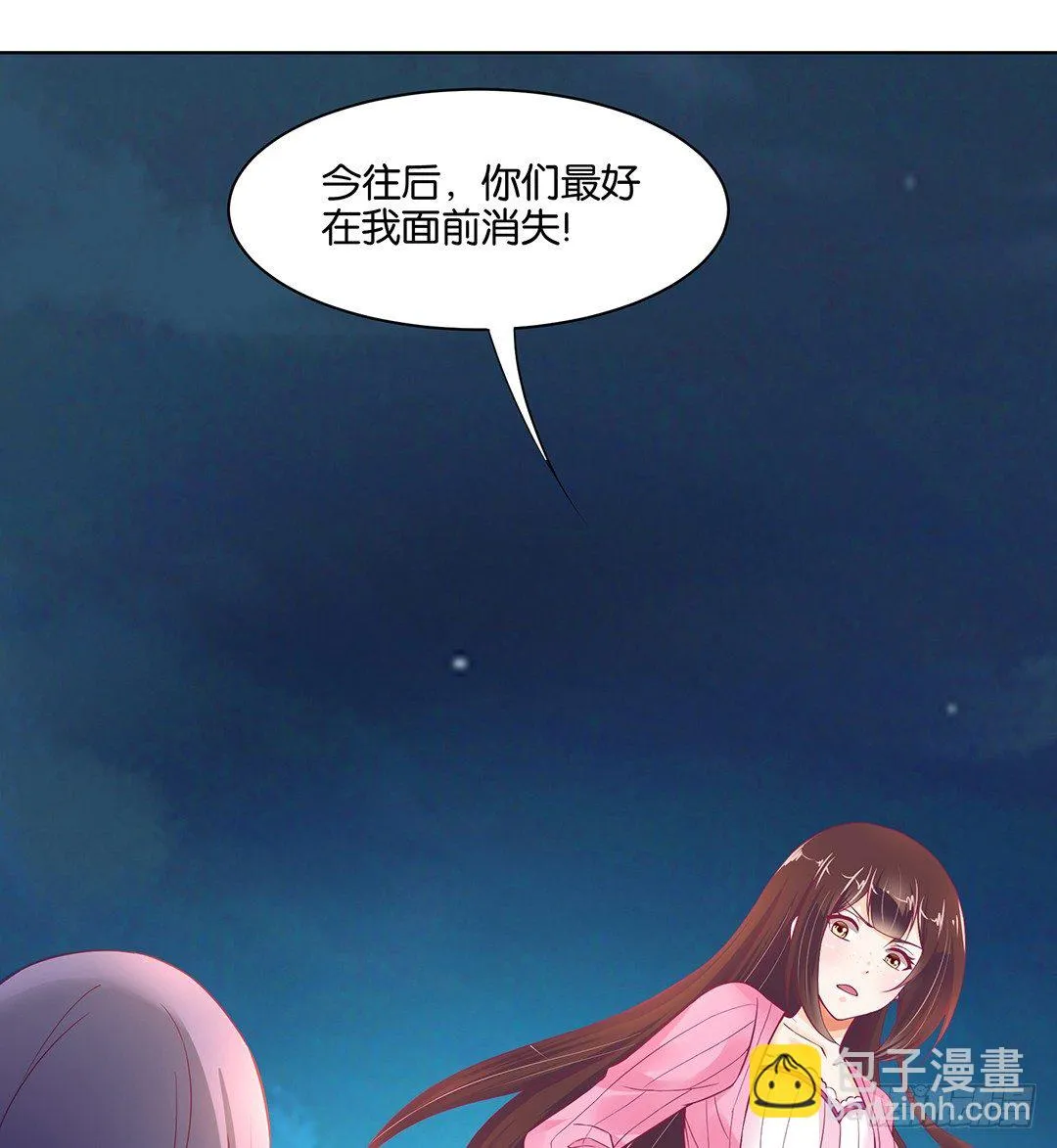 渣男，消失 第38页