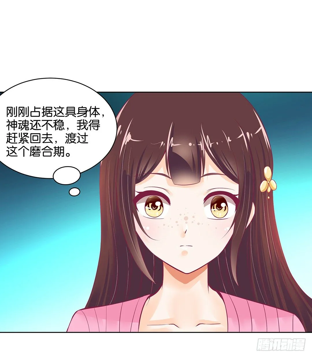 渣男，消失 第46页