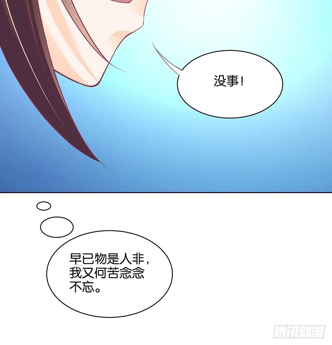 渣男，消失 第53页