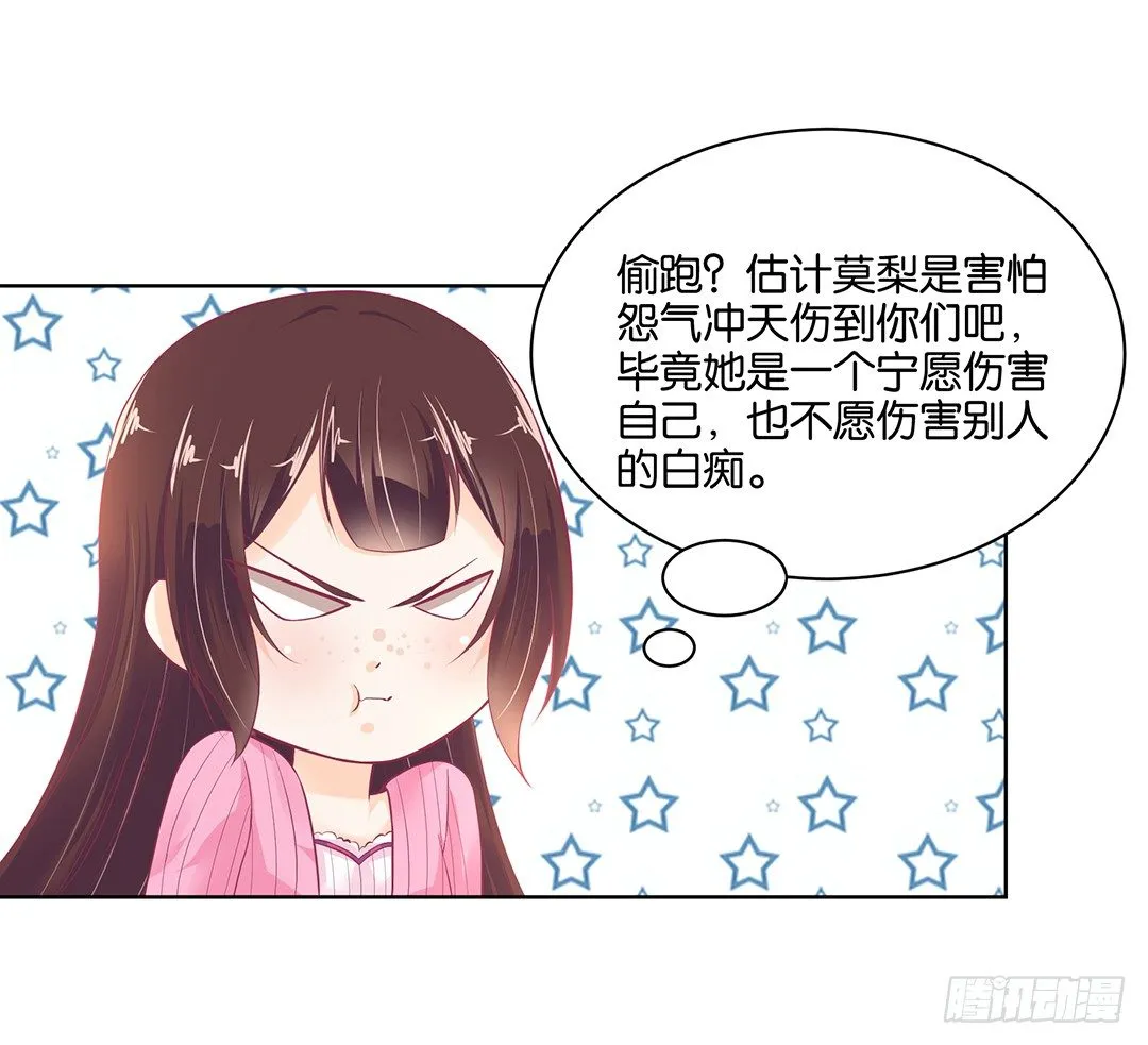 渣男，消失 第55页