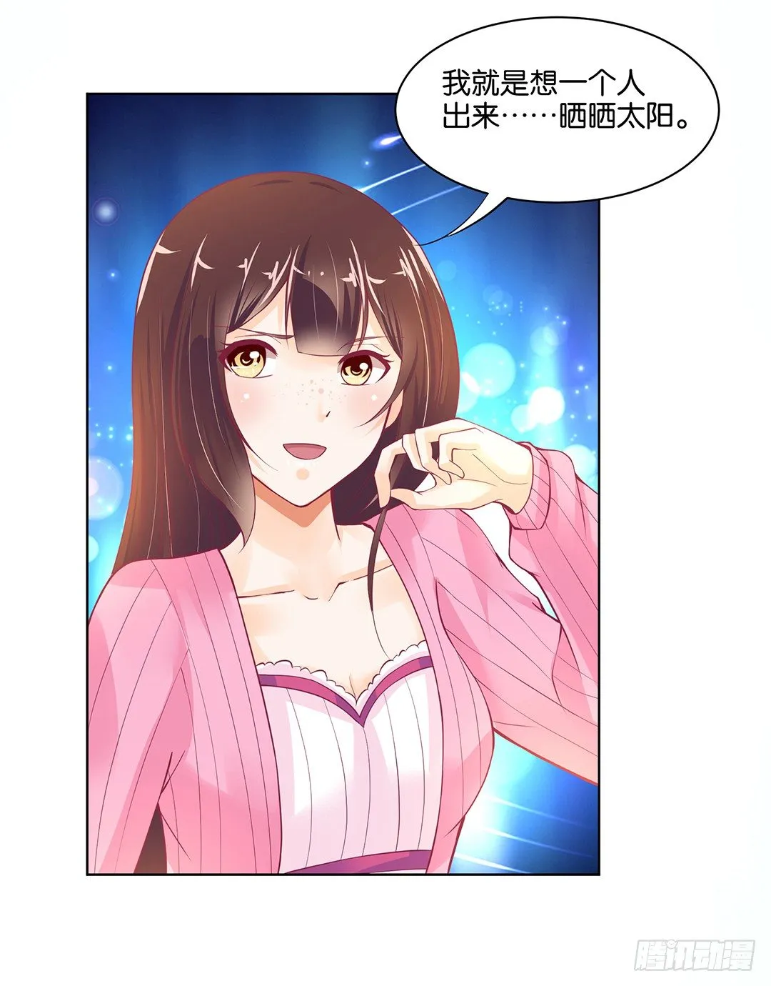 渣男，消失 第56页