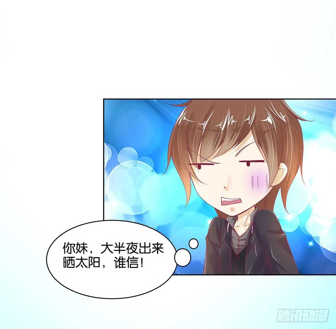 渣男，消失 第57页