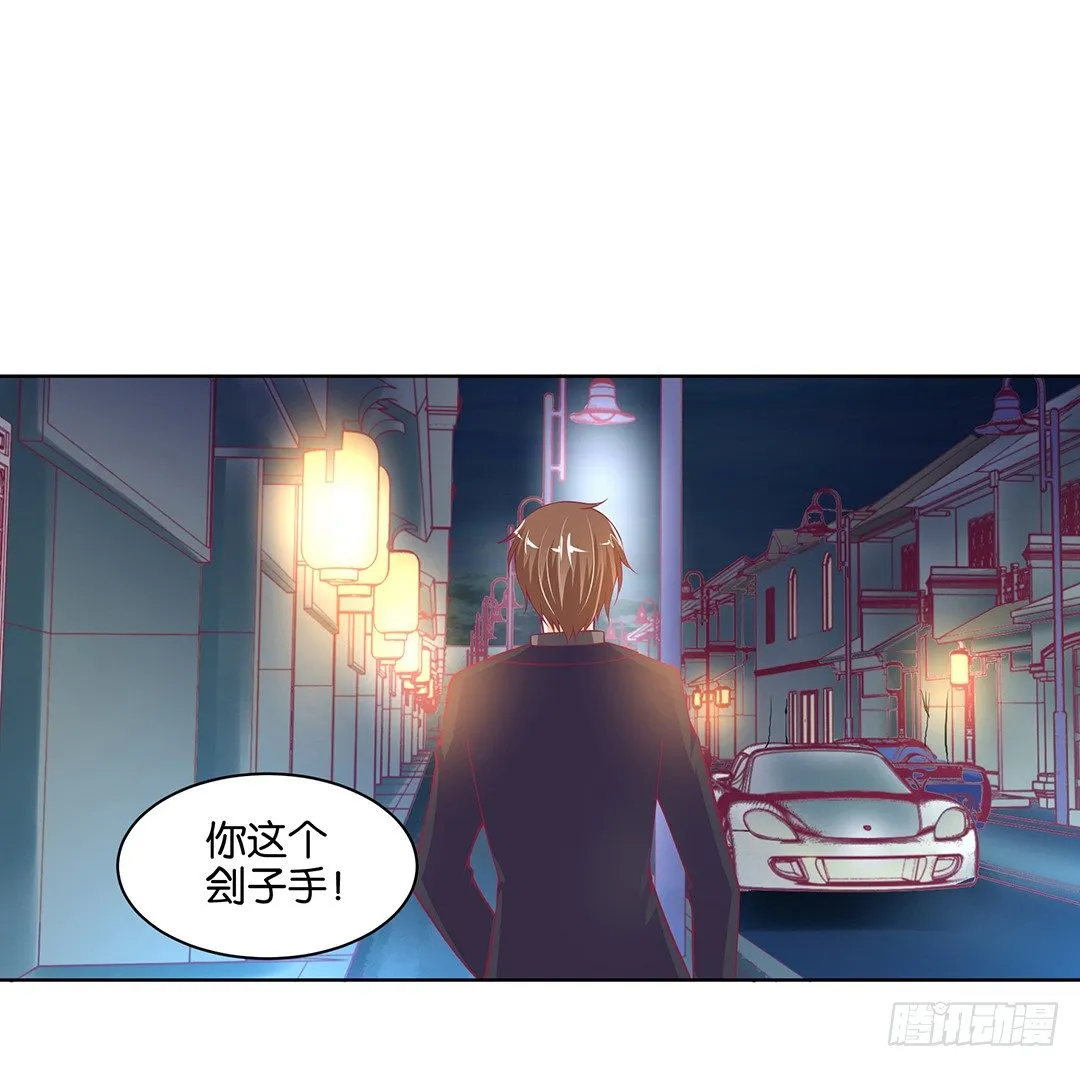 渣男，消失 第63页